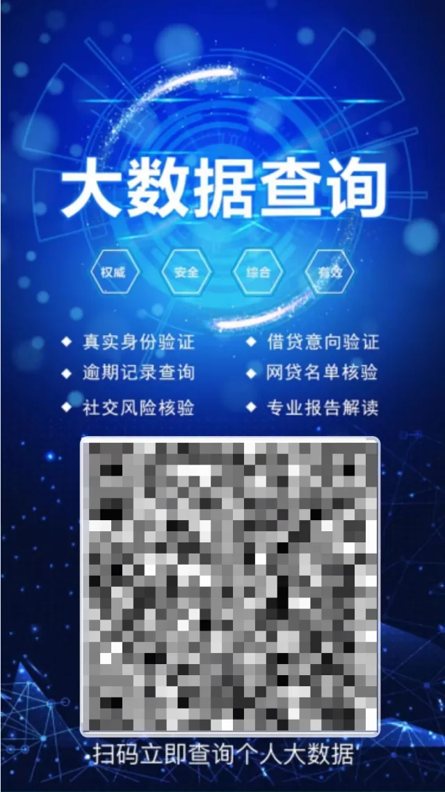 长按识别极客查个人大数据查询码进入查询页